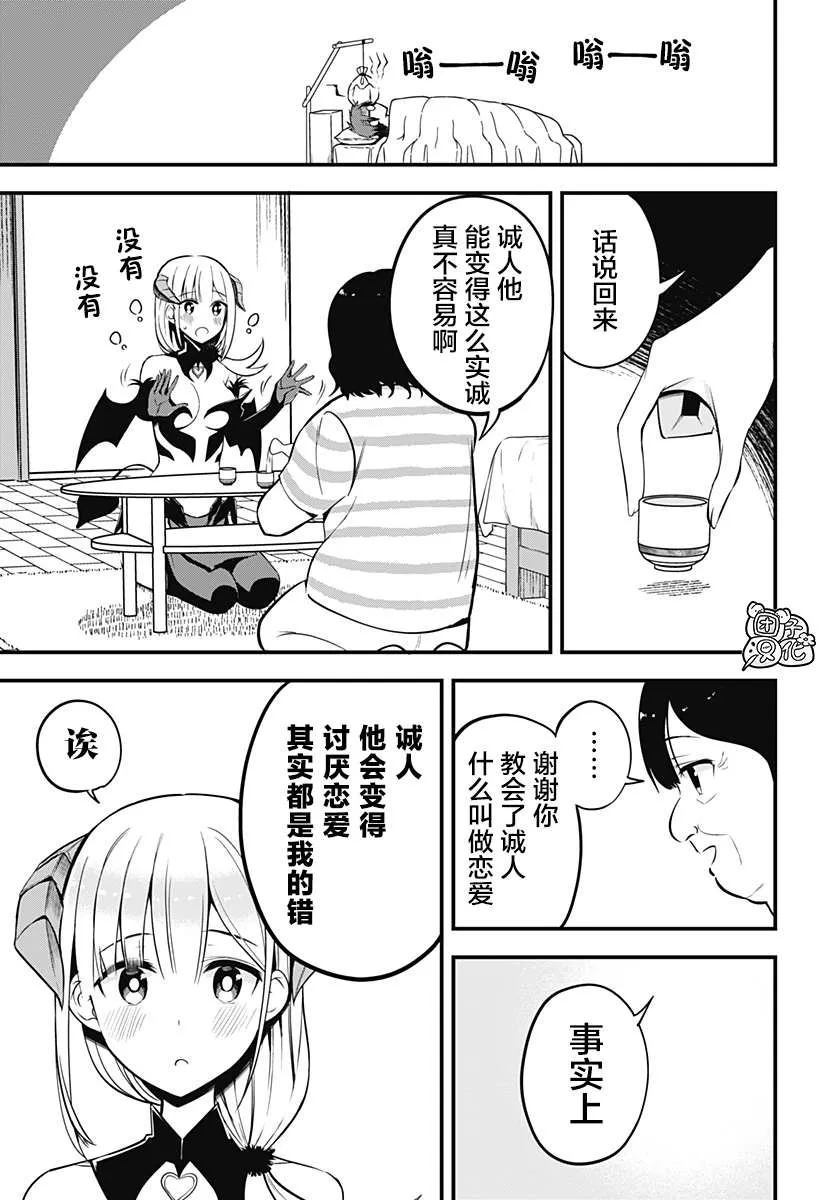 第13话 第19页