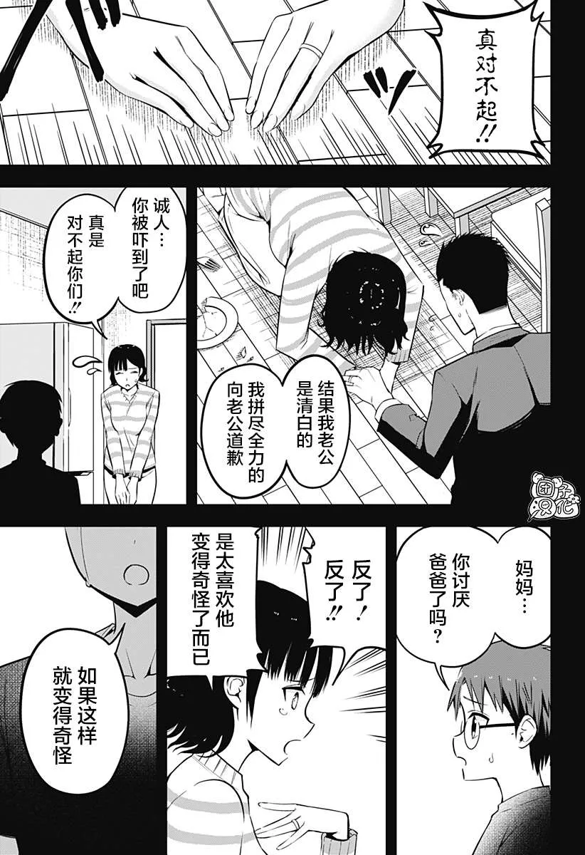 第13话 第21页