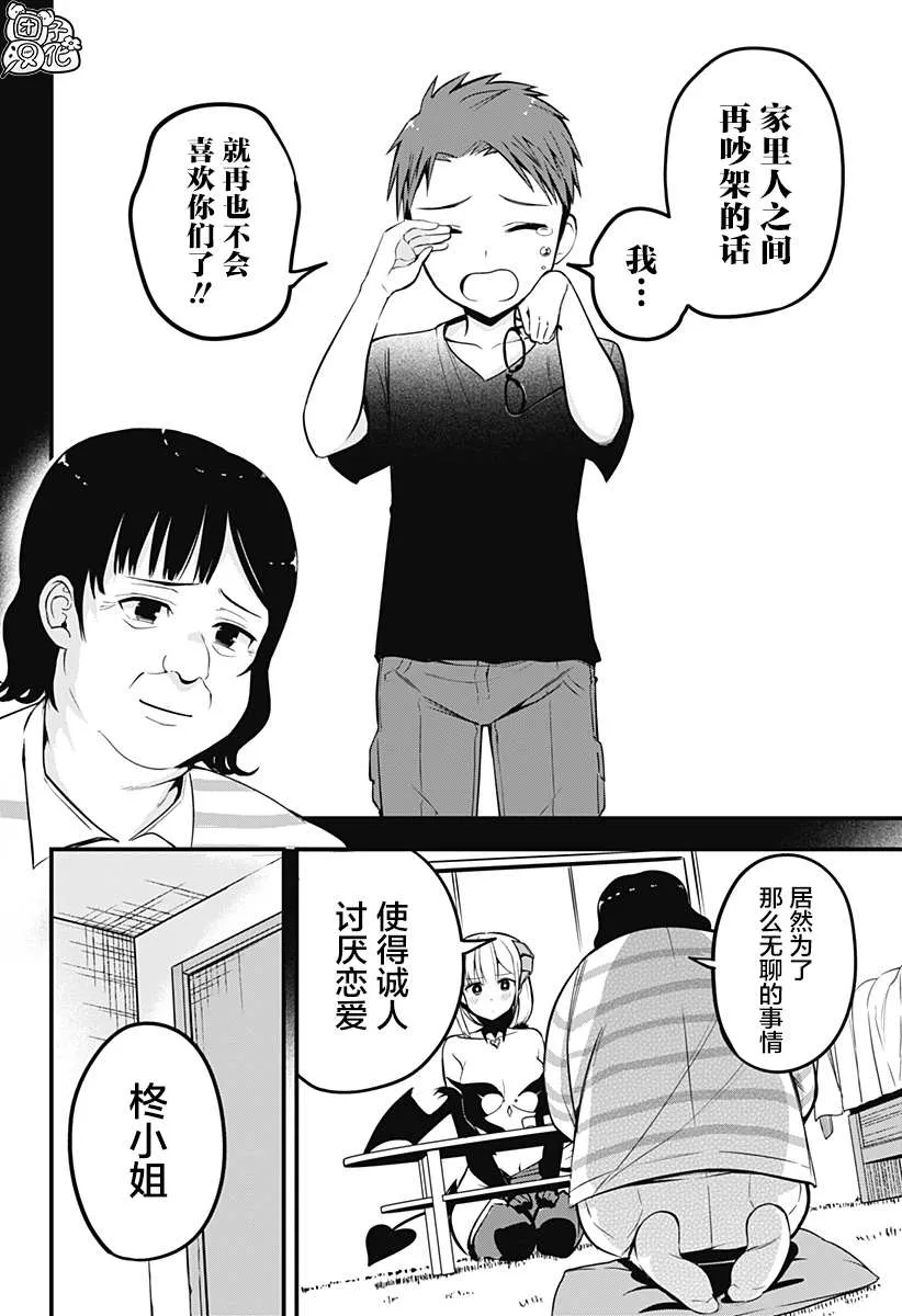 第13话 第22页