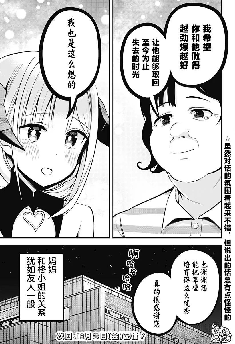 第13话 第23页