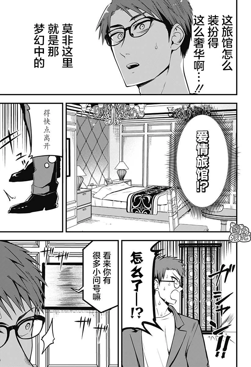 第12话 第3页