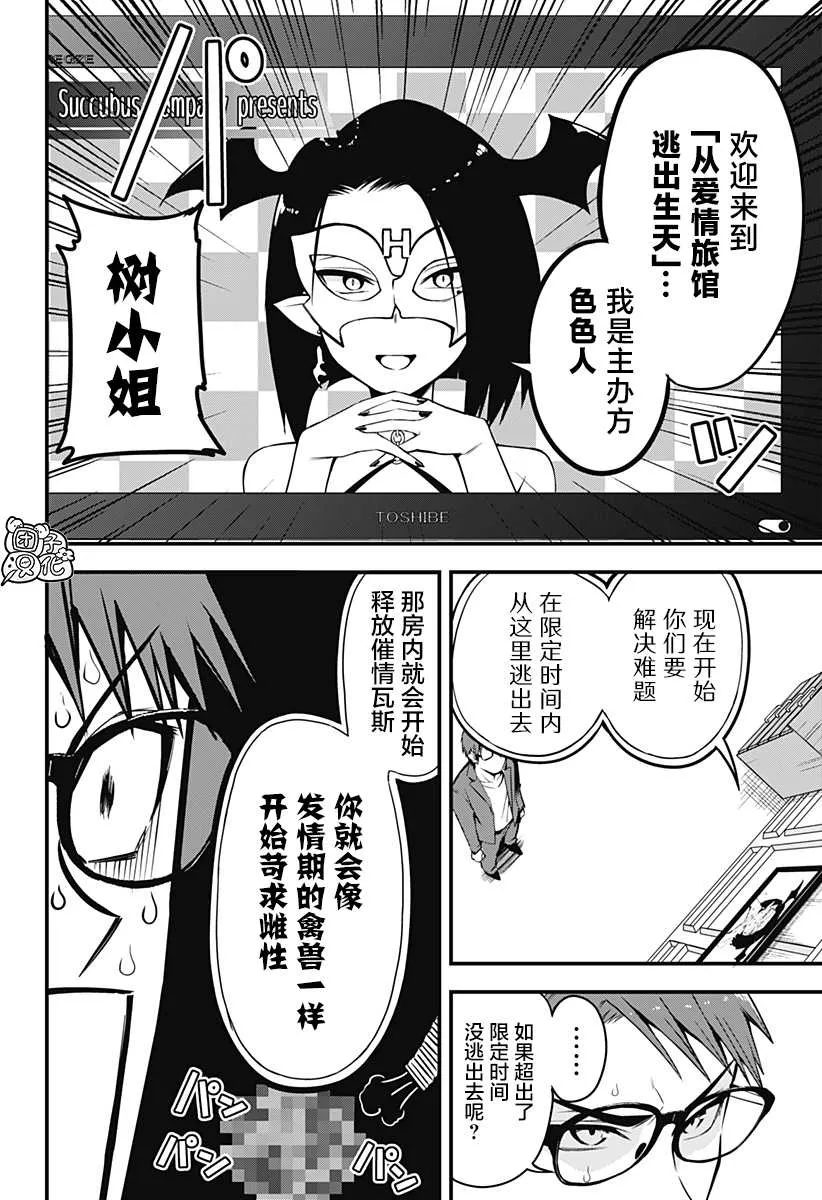 第12话 第4页