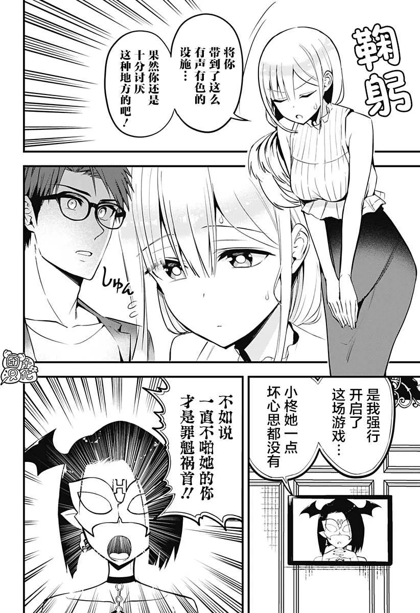 第12话 第6页