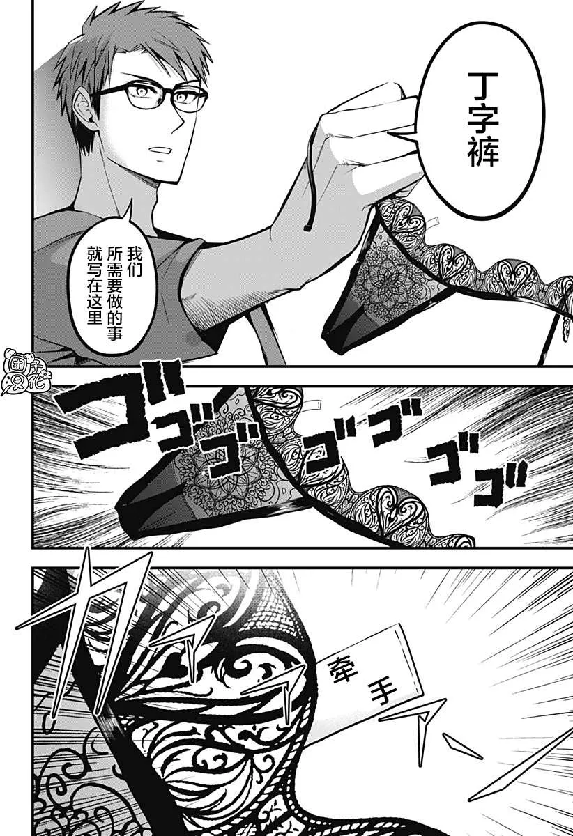 第12话 第20页