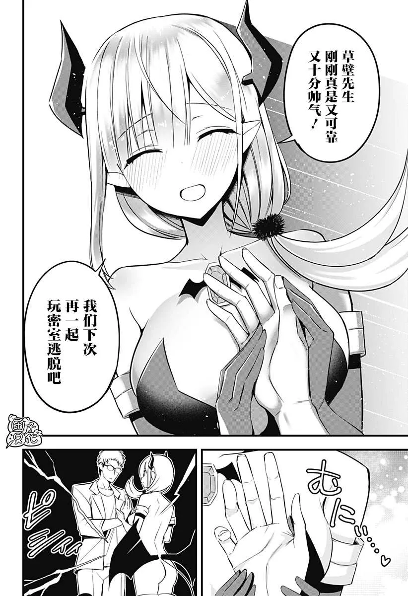 第12话 第24页