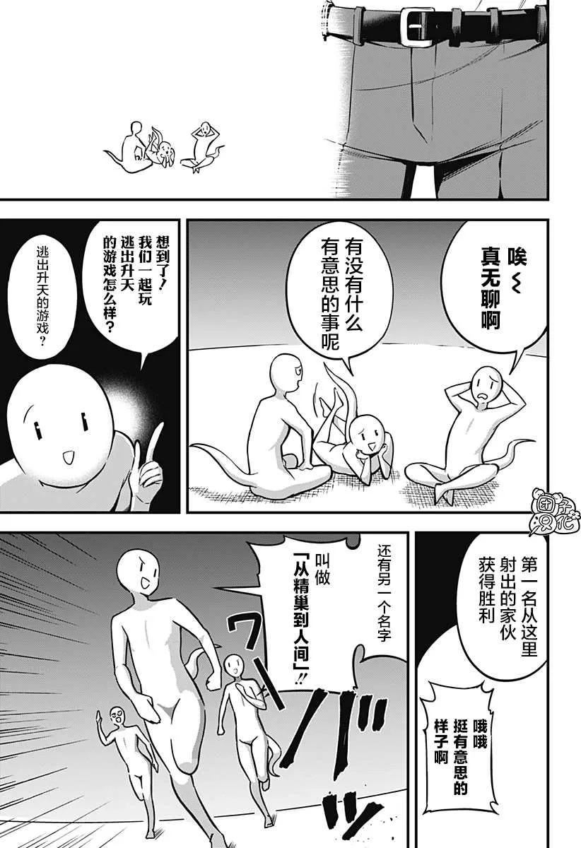 第12话 第25页