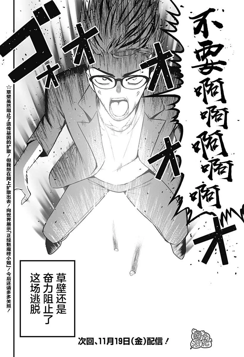 第12话 第26页