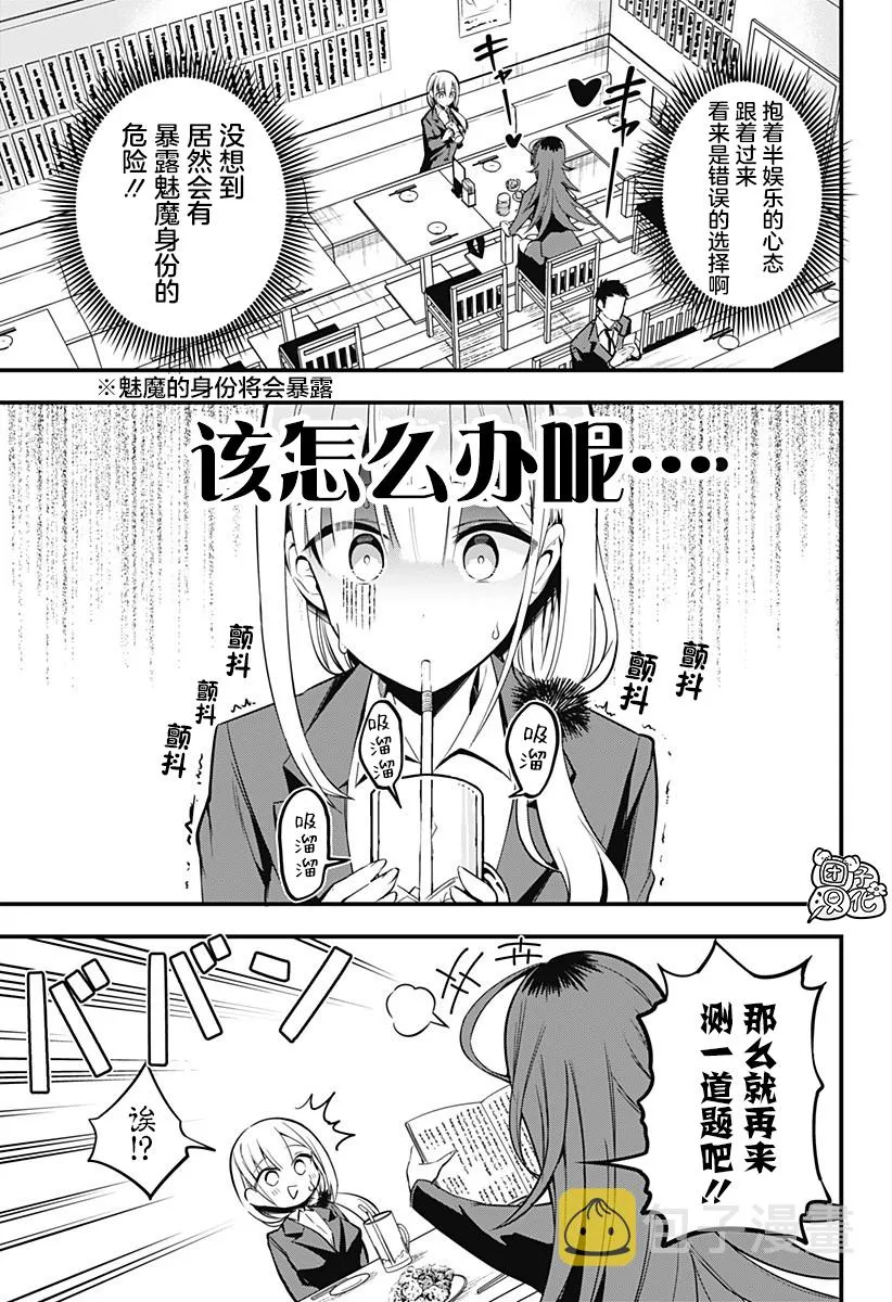 第11话 第5页
