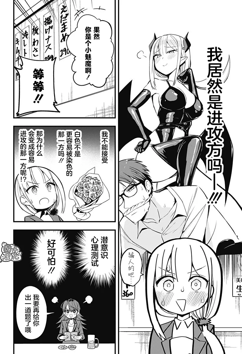 第11话 第8页