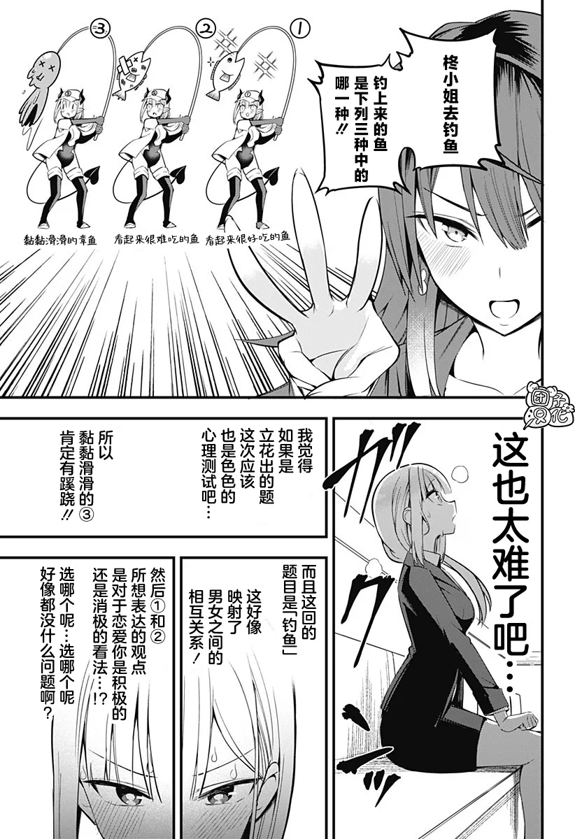 第11话 第9页