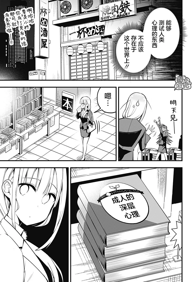 第11话 第11页