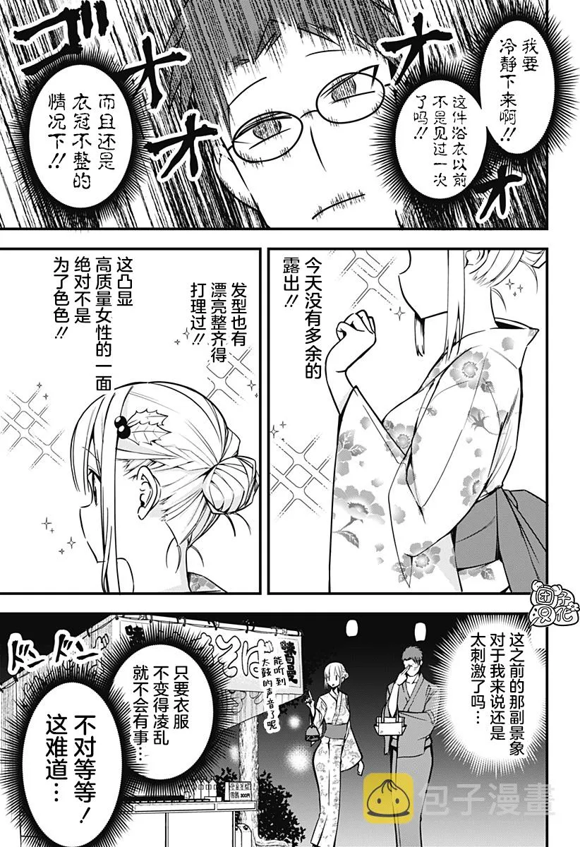 第10话 第3页