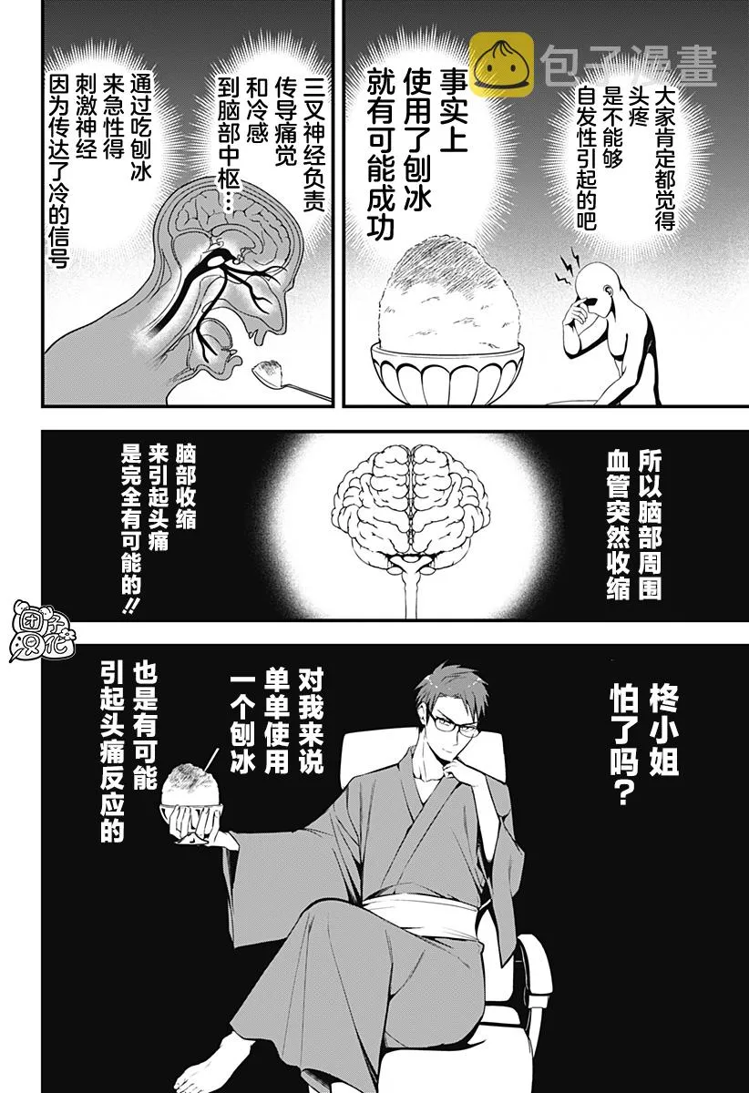 第10话 第12页