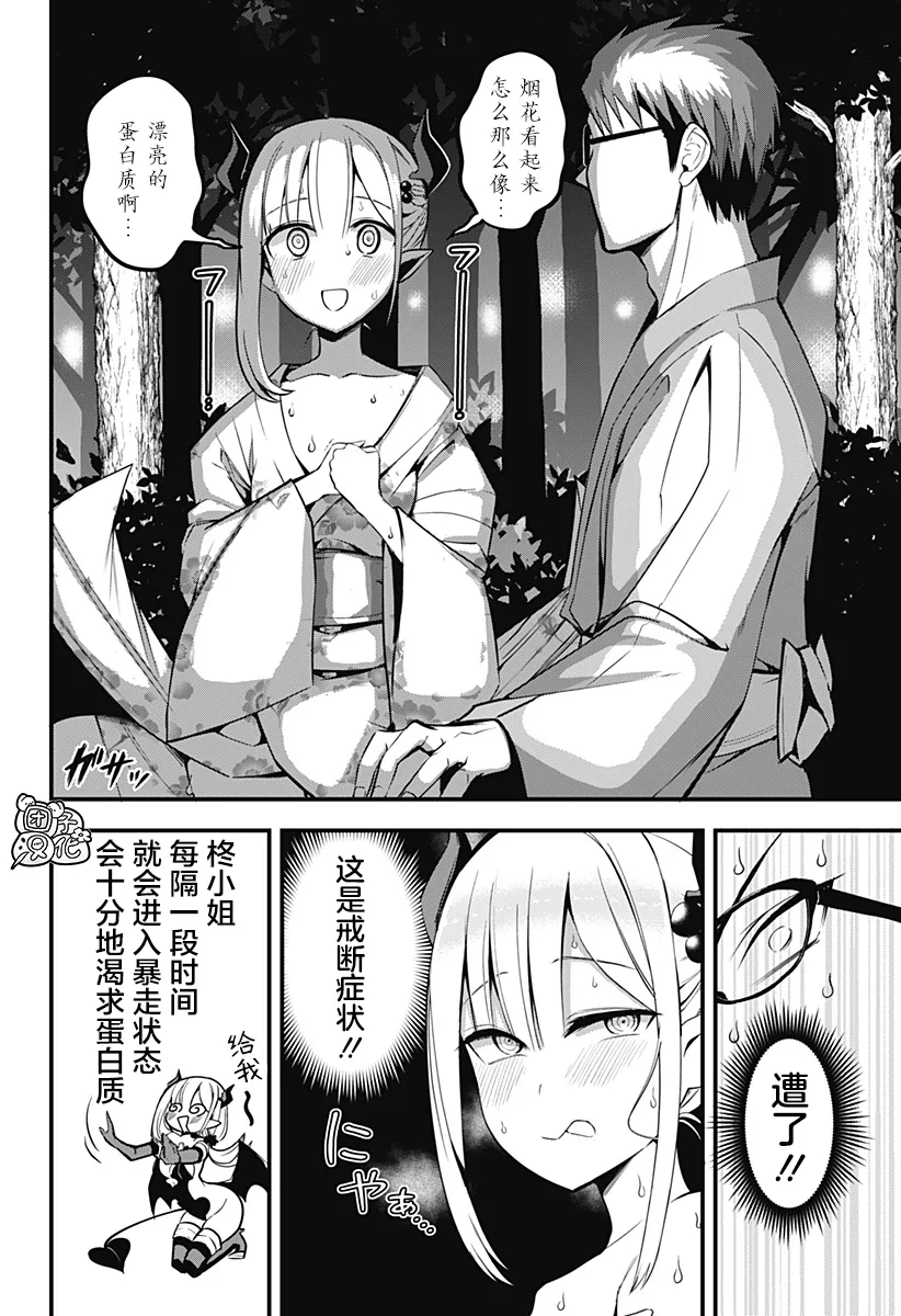 第10话 第14页