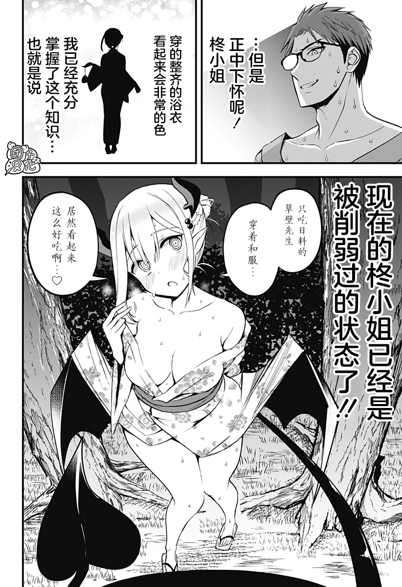 第10话 第16页