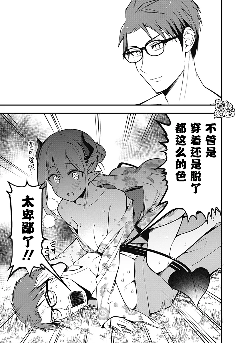 第10话 第17页
