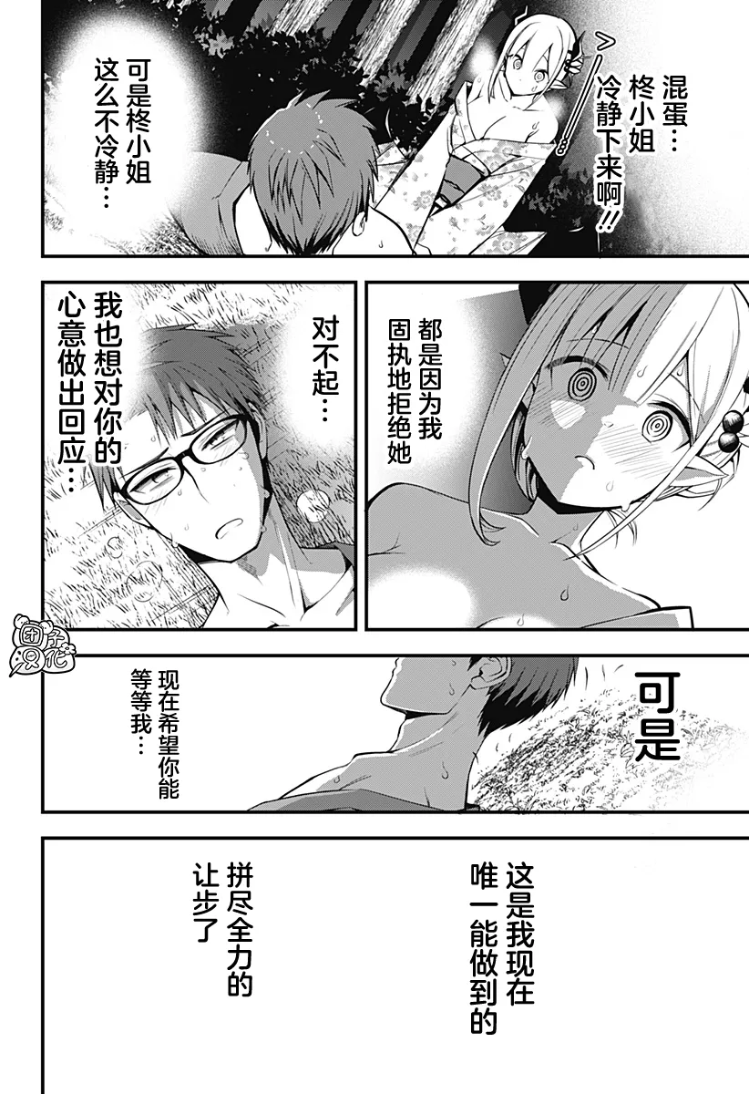 第10话 第18页