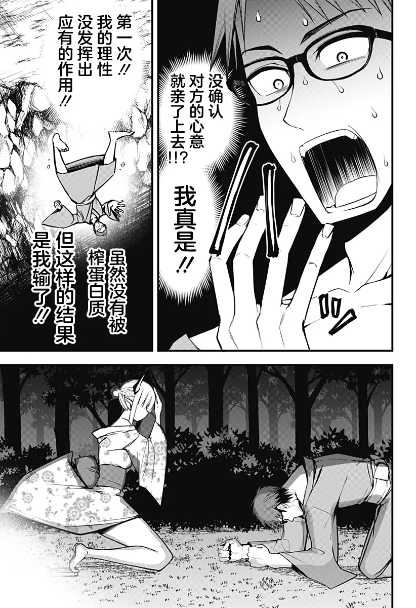 第10话 第21页