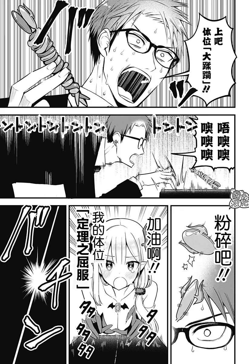 第06话 第11页