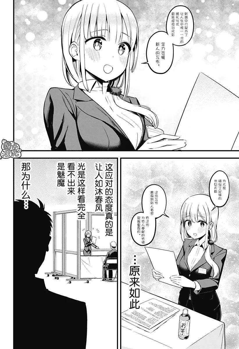 第04话 第10页