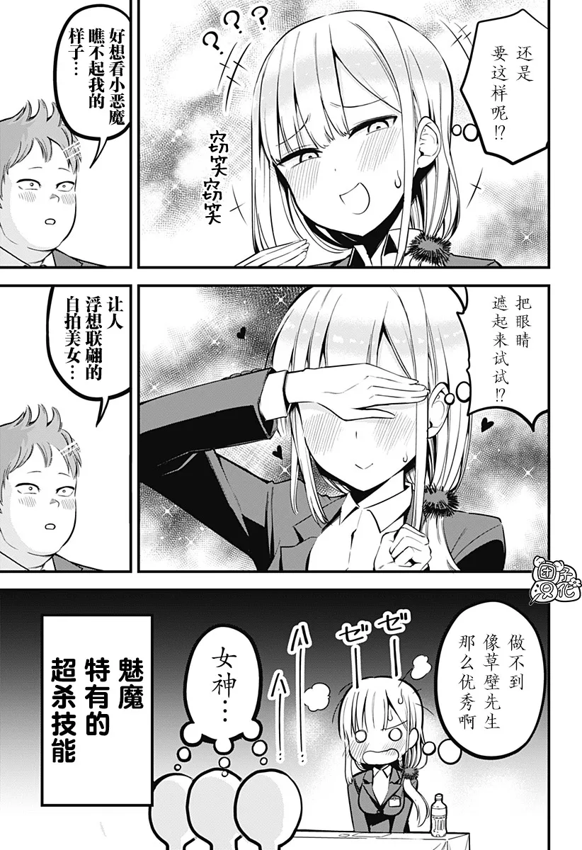 第04话 第17页