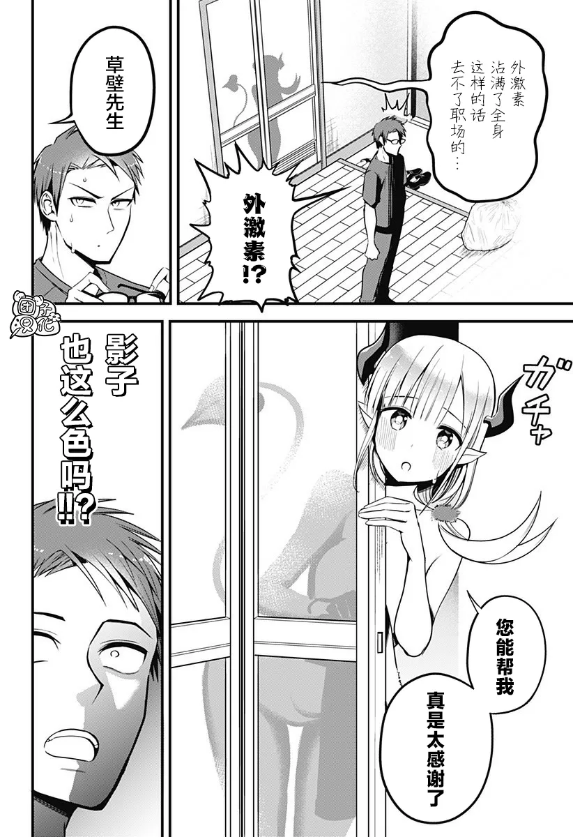 第02话 第12页