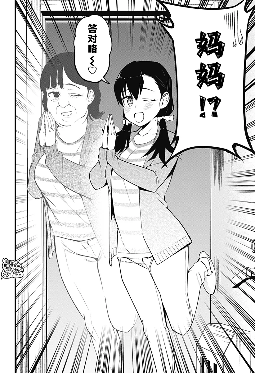 第27话 第4页