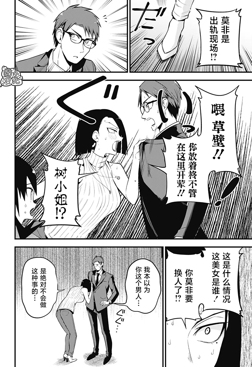 第27话 第12页