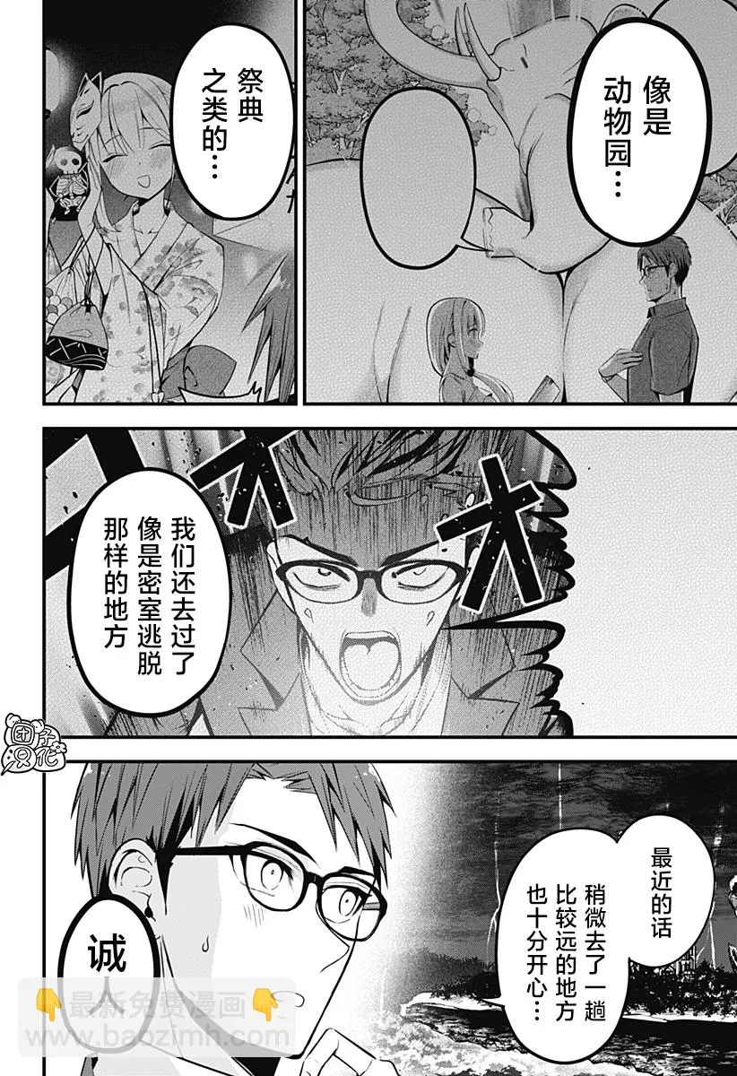 第27话 第16页