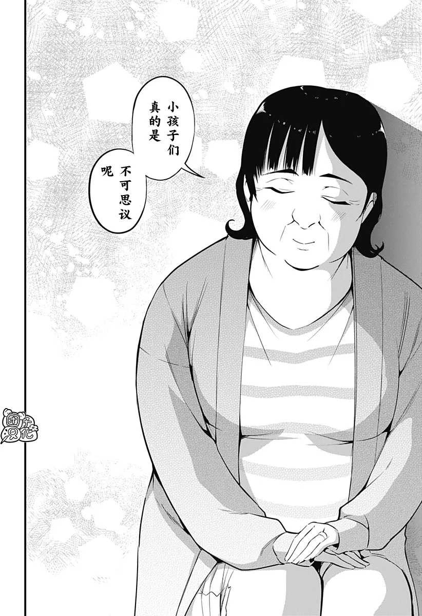 第27话 第18页
