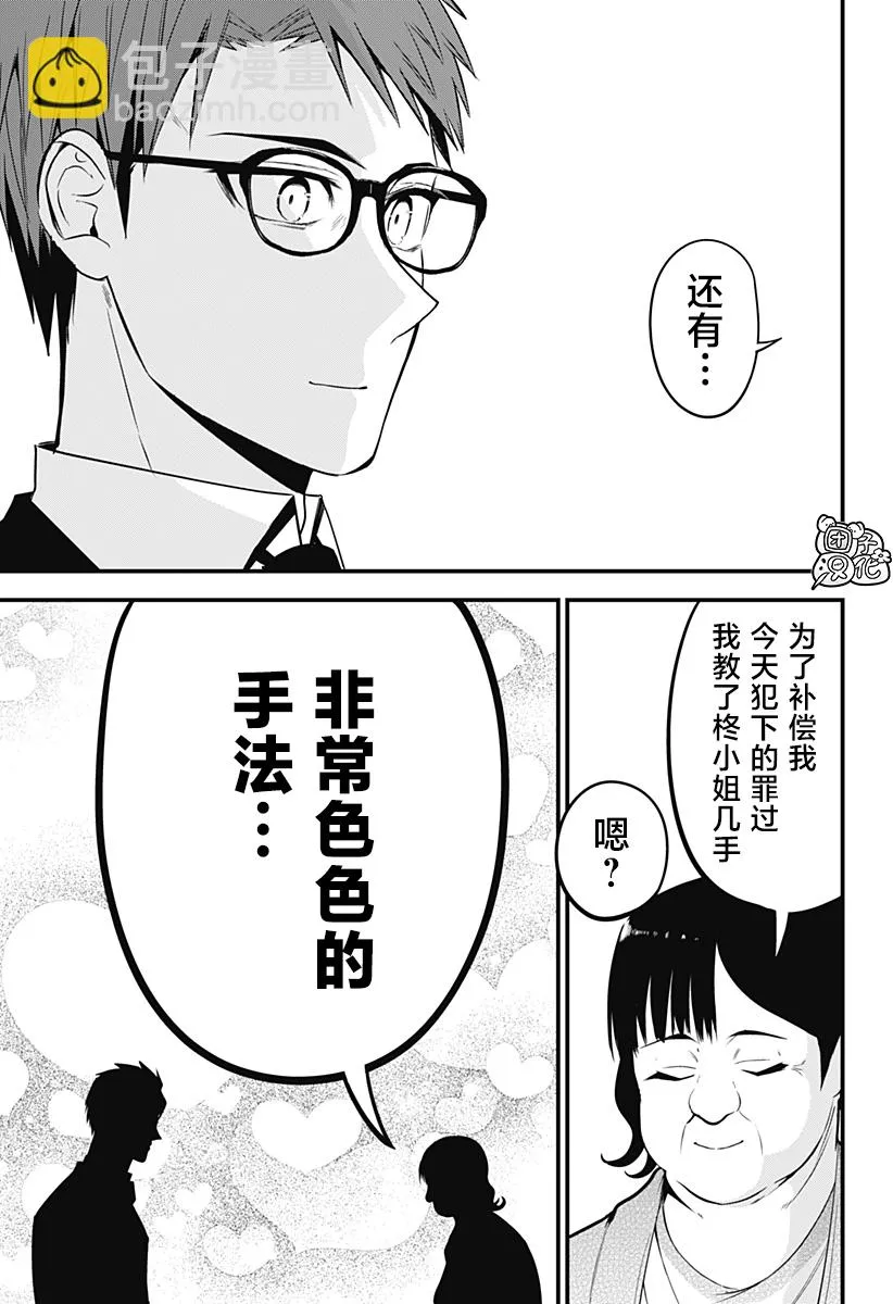 第27话 第19页