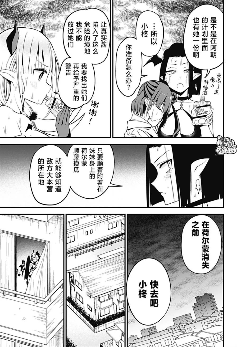第31话 第9页