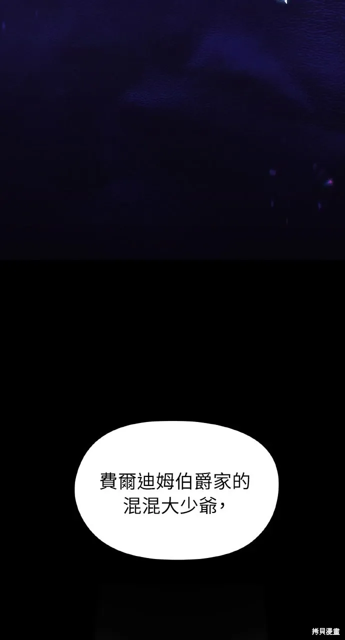 第1话 第5页