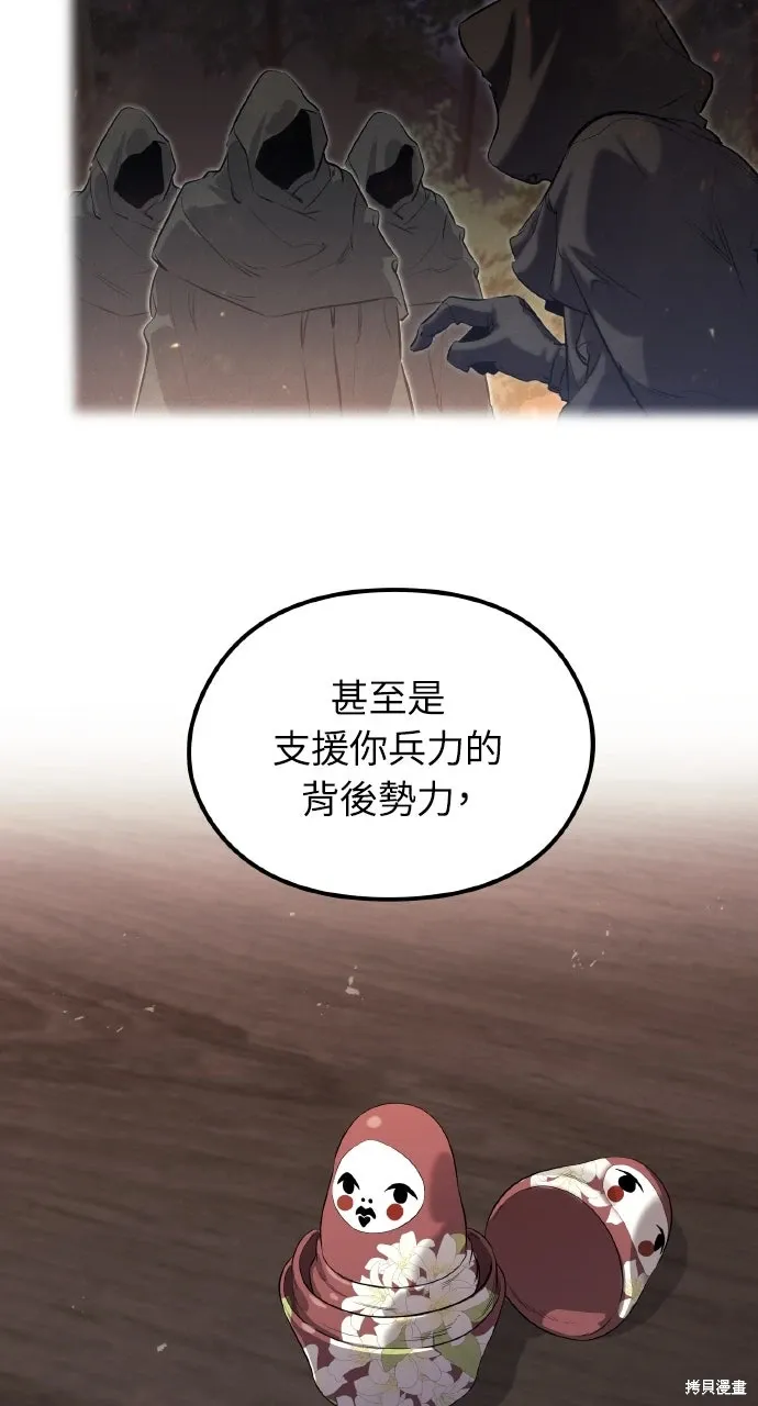 第1话 第20页