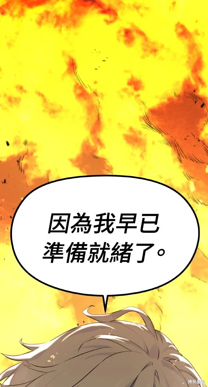 第1话 第31页