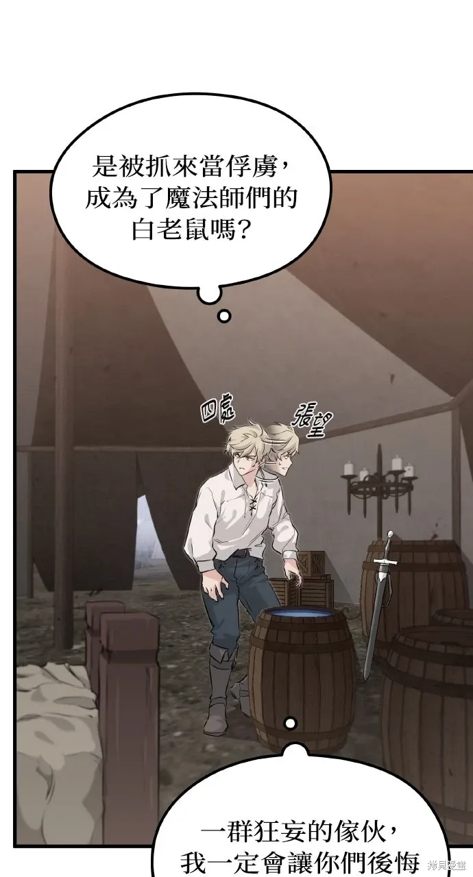 第1话 第75页