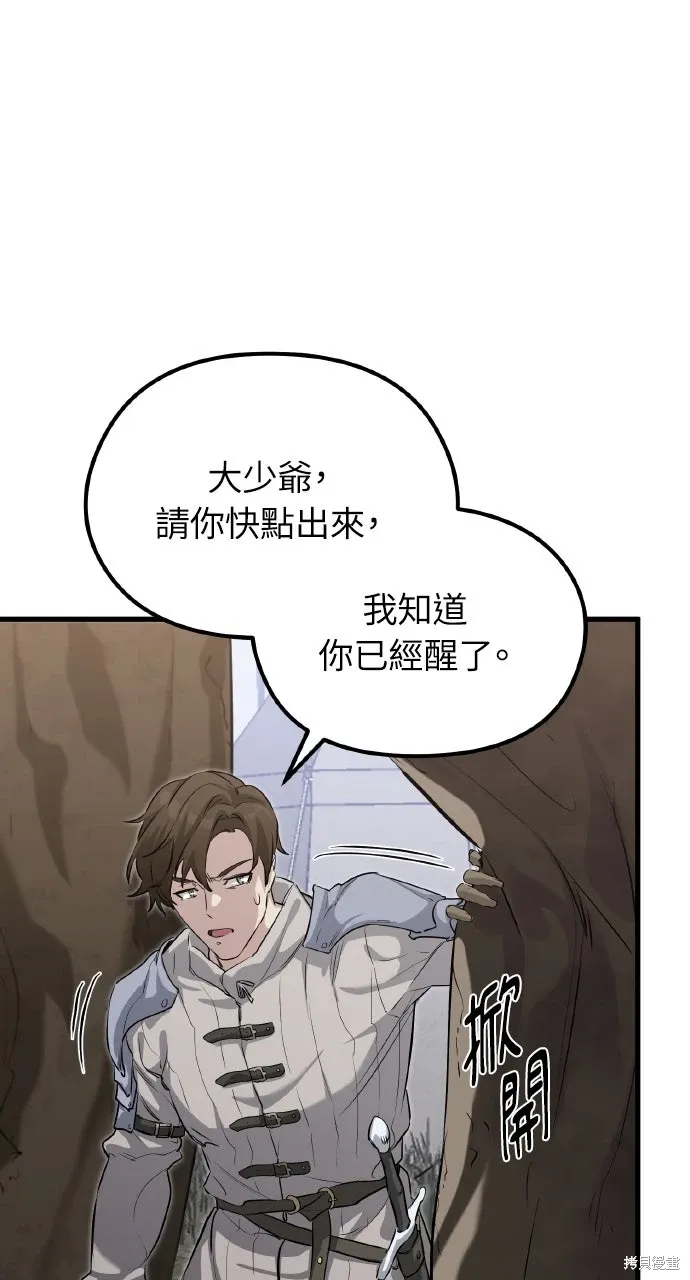 第1话 第77页