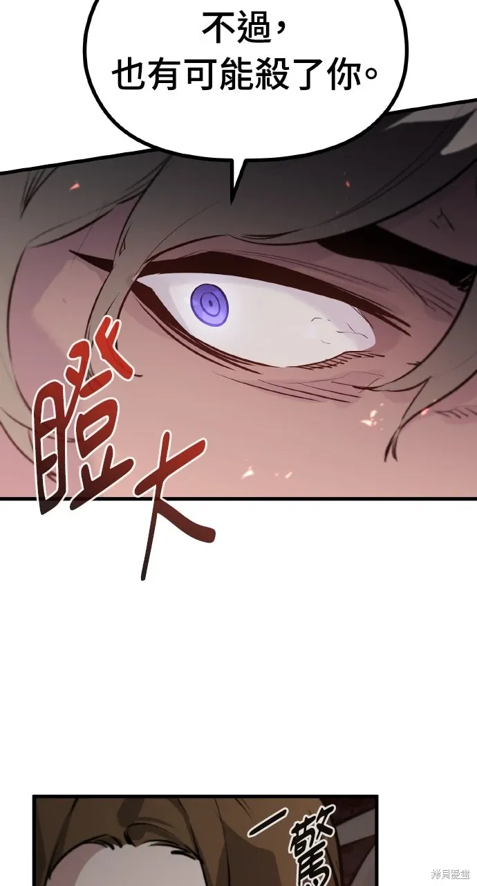 第1话 第81页