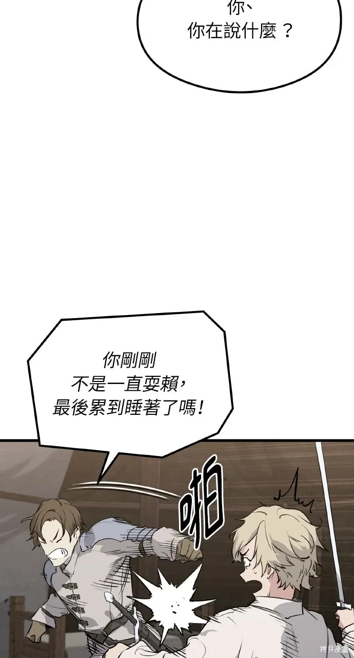 第1话 第85页