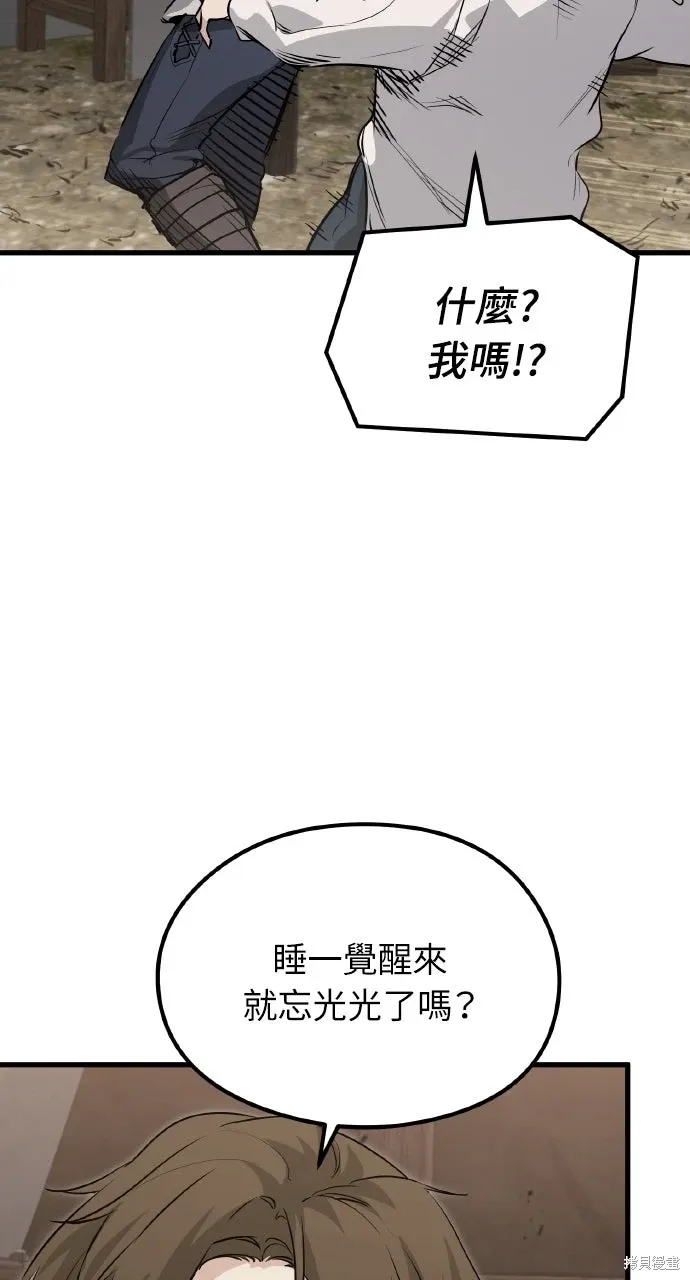 第1话 第86页