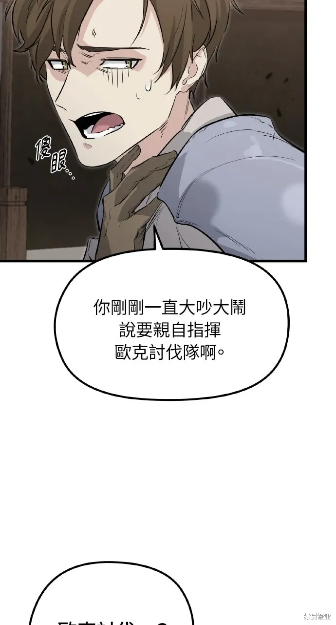 第1话 第87页