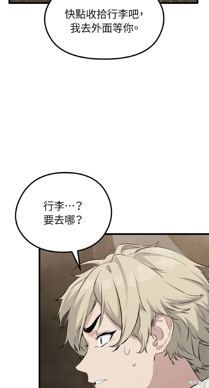 第1话 第90页