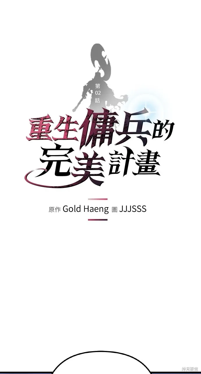 第2话 第1页