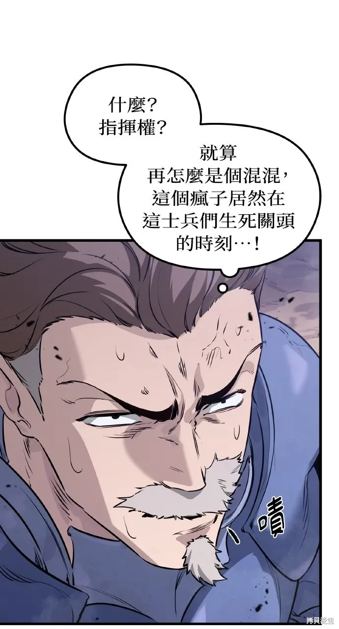 第2话 第3页