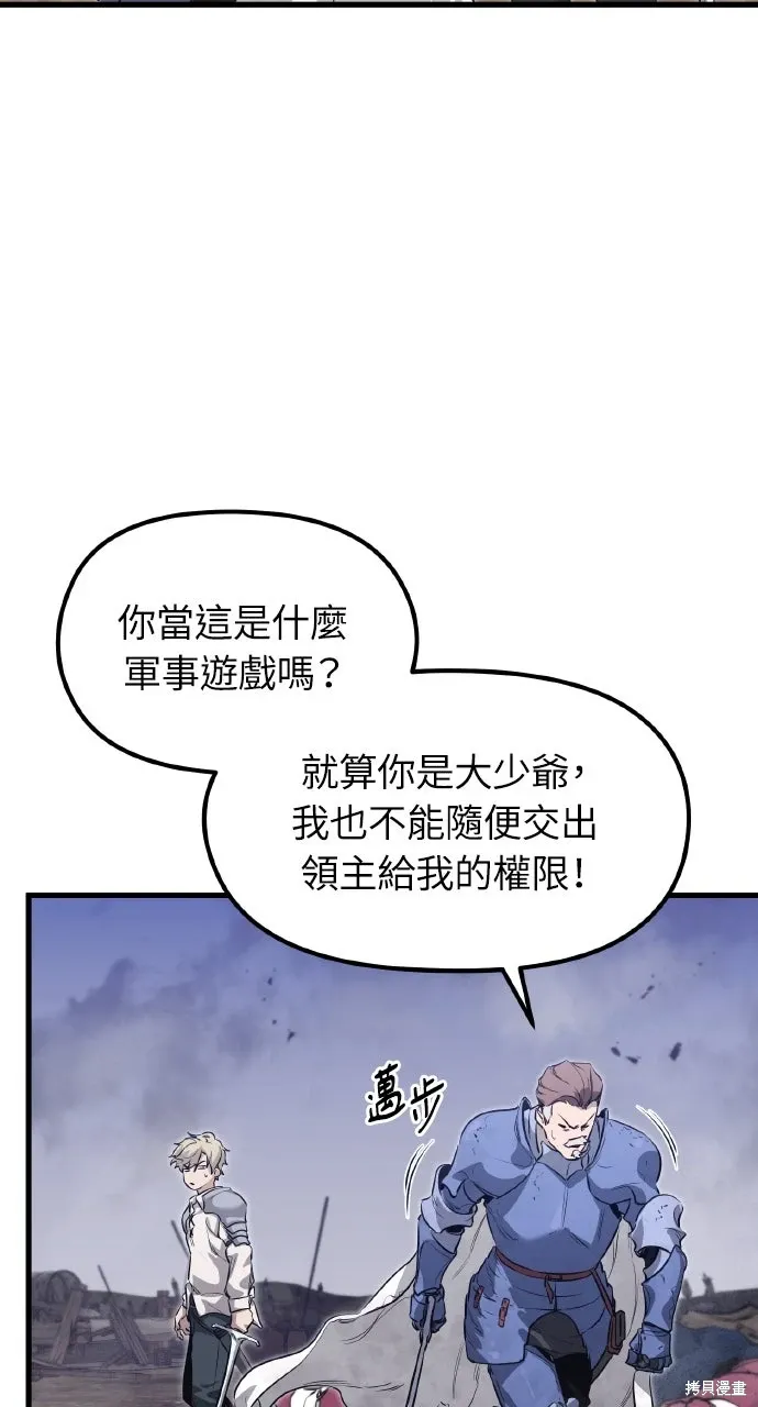 第2话 第5页