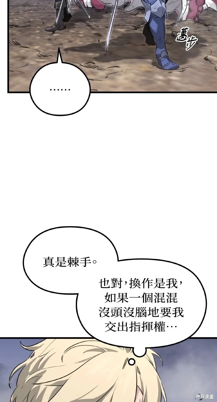第2话 第6页