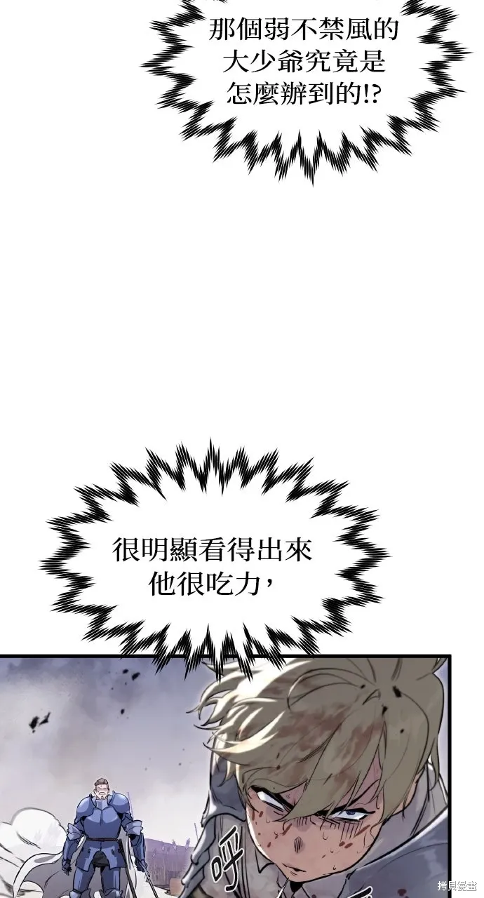第2话 第45页