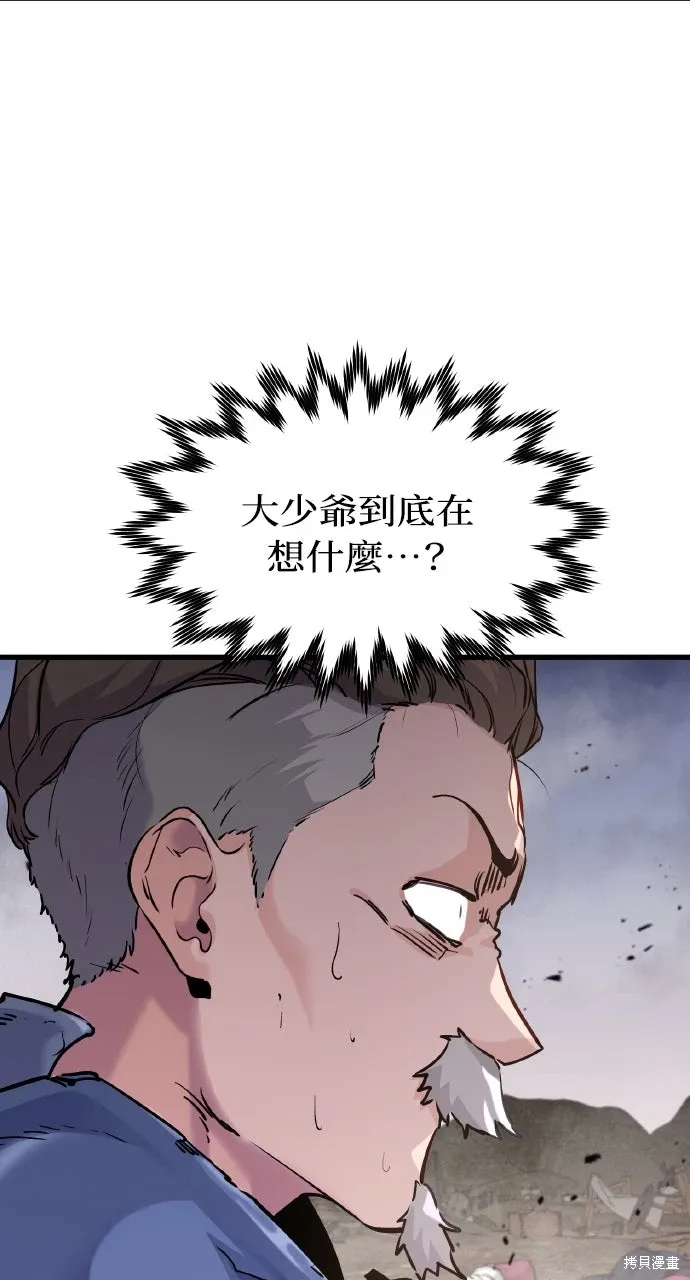 第2话 第57页