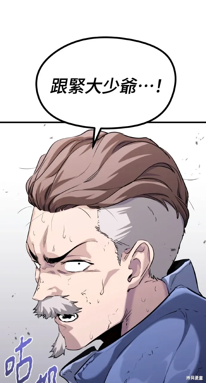 第2话 第66页