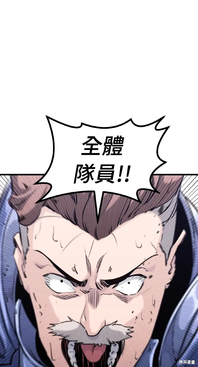 第2话 第82页